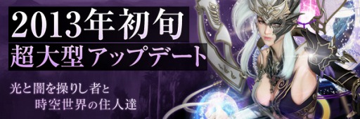 画像ギャラリー No.001のサムネイル画像 / 「LEGEND of CHUSEN 2 -新世界-」，「超大型アップデート」の特設サイトで新種族の設定原画が公開に