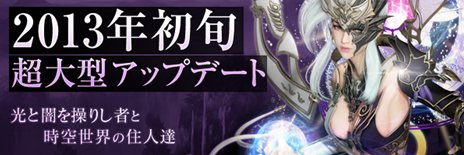 画像ギャラリー No.001のサムネイル画像 / 「LEGEND of CHUSEN 2」2013年初旬のアップデートで実装される新マップの設定原画が公開に