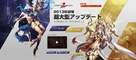 画像ギャラリー No.003のサムネイル画像 / 「LEGEND of CHUSEN 2 -新世界-」の大型アップデート「終末の闇と再誕の光」が4月2日に実施。光と闇のスキルを操る新職業「ジオ」などが実装