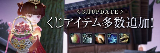 画像ギャラリー No.001のサムネイル画像 / 「LEGEND of CHUSEN 2」くじに騎乗ペットや装備精錬アイテムなどが追加
