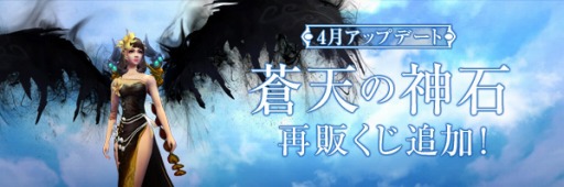 画像ギャラリー No.001のサムネイル画像 / 「LEGEND of CHUSEN 2」,新アイテム「セット・蒼天神石」の販売がスタート