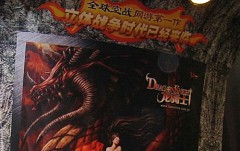 画像ギャラリー No.005のサムネイル画像 / ［CJ 2008＃37］ドラゴンとブレスが飛び交うMMORPG「DRAGON KNIGHT ONLINE」はどうなったのか。そして日本への展開は？