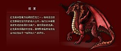 画像ギャラリー No.007のサムネイル画像 / ［CJ 2008＃37］ドラゴンとブレスが飛び交うMMORPG「DRAGON KNIGHT ONLINE」はどうなったのか。そして日本への展開は？