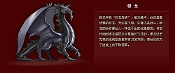 画像ギャラリー No.008のサムネイル画像 / ［CJ 2008＃37］ドラゴンとブレスが飛び交うMMORPG「DRAGON KNIGHT ONLINE」はどうなったのか。そして日本への展開は？