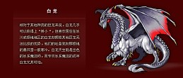 画像ギャラリー No.011のサムネイル画像 / ［CJ 2008＃37］ドラゴンとブレスが飛び交うMMORPG「DRAGON KNIGHT ONLINE」はどうなったのか。そして日本への展開は？