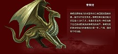 画像ギャラリー No.012のサムネイル画像 / ［CJ 2008＃37］ドラゴンとブレスが飛び交うMMORPG「DRAGON KNIGHT ONLINE」はどうなったのか。そして日本への展開は？