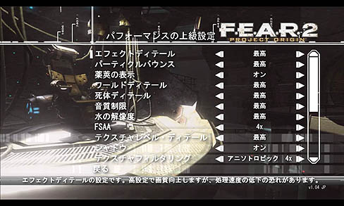 画像ギャラリー No.009のサムネイル画像 / サイバーフロント，PC版「F.E.A.R.2」を2009年8月27日に発売。真綿で首を絞められるような恐怖がPCでも味わえる