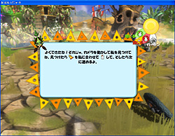 画像ギャラリー No.011のサムネイル画像 / ［TGS 2007＃12］インタフェースもしっかり見直されたPC版「あつまれ！ピニャータ」