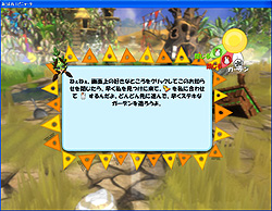 画像ギャラリー No.012のサムネイル画像 / ［TGS 2007＃12］インタフェースもしっかり見直されたPC版「あつまれ！ピニャータ」