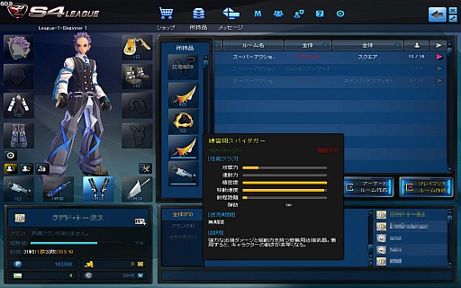 画像ギャラリー No.005のサムネイル画像 / スタイリッシュなアクションが気持ちいい。オンラインアクション「S4 League」のクローズドβテストレポート