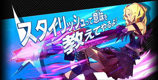 画像ギャラリー No.002のサムネイル画像 / スタイリッシュTPS「S4 League」のオープンサービスが本日スタート。実装前の武器を先行入手できるものなど4つのキャンペーンも実施中