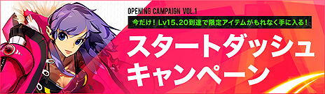 画像ギャラリー No.010のサムネイル画像 / スタイリッシュTPS「S4 League」のオープンサービスが本日スタート。実装前の武器を先行入手できるものなど4つのキャンペーンも実施中