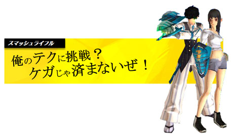 画像ギャラリー No.008のサムネイル画像 / 「S4 League」7月25日の正式サービス開始で新たに追加される武器の情報が明らかに