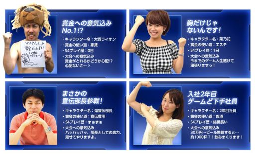 画像ギャラリー No.006のサムネイル画像 / 「S4 League」トーナメント「S4バトルロワイヤル」を開催。エントリー受付開始