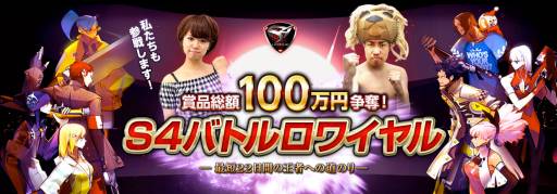 画像ギャラリー No.003のサムネイル画像 / 「S4 League」Web番組を本日放送。ゲストは大西ライオンさんと菜乃花さん
