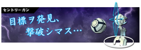 画像ギャラリー No.016のサムネイル画像 / 「S4 League」，大型アップデート「Dark Lightning」を本日実施。1対多数の生き残りをかけた鬼ごっこ「チェイサーモード」や新武器などが追加に