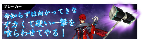 画像ギャラリー No.019のサムネイル画像 / 「S4 League」，大型アップデート「Dark Lightning」を本日実施。1対多数の生き残りをかけた鬼ごっこ「チェイサーモード」や新武器などが追加に