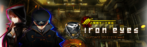 画像ギャラリー No.016のサムネイル画像 / 「S4 League」の大型アップデート「Iron Eyes」が明日実施。より協力やサポートに比重の置かれた新モード「占領戦」が実装に