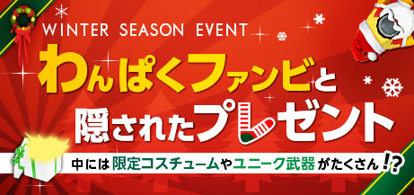 画像ギャラリー No.019のサムネイル画像 / 「S4 League」電化製品などが当たる。新規＆休止中の人向け抽選プレゼント