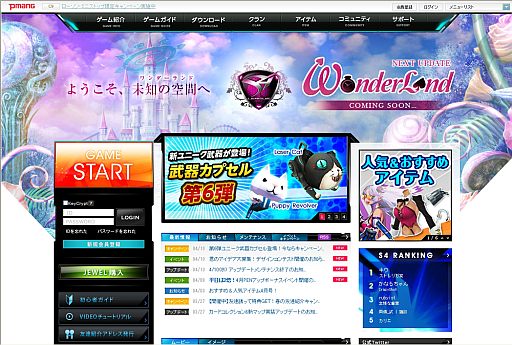 画像ギャラリー No.001のサムネイル画像 / 「S4 League」，次回大型アップデート「WonderLand」を発表