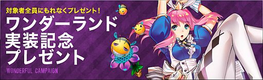 画像ギャラリー No.021のサムネイル画像 / 「S4 League」，童話「不思議の国のアリス」をモチーフにした新モードが実装
