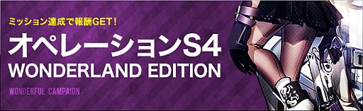 画像ギャラリー No.023のサムネイル画像 / 「S4 League」，童話「不思議の国のアリス」をモチーフにした新モードが実装