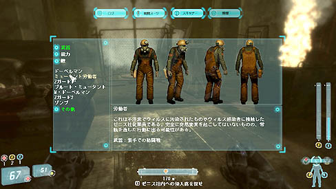 画像ギャラリー No.008のサムネイル画像 / サイバーフロントから発売中の「スコーピオン【完全日本語版】」レビューを掲載。ウクライナ生まれのSF FPSの実力はいかに