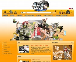 画像ギャラリー No.002のサムネイル画像 / 全世界のファンが集う「METAL SLUG ZERO ONLINE」グローバルコミュニティサイト登場