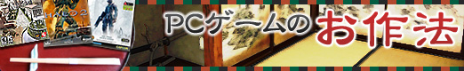 画像ギャラリー No.016のサムネイル画像 / PCビギナー救済連載「PCゲームのお作法」(7)CPU編・後