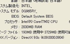 画像ギャラリー No.008のサムネイル画像 / PCビギナー救済連載「PCゲームのお作法」(8)メモリ,HDD,サウンド編
