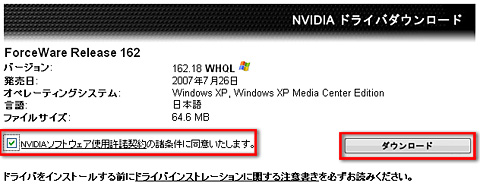 画像ギャラリー No.006のサムネイル画像 / PCビギナー救済連載「PCゲームのお作法」(9)ドライバ編・前