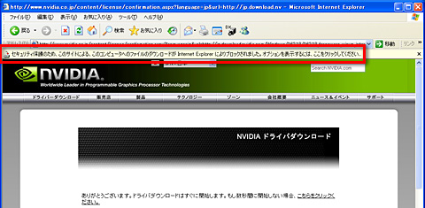 画像ギャラリー No.007のサムネイル画像 / PCビギナー救済連載「PCゲームのお作法」(9)ドライバ編・前
