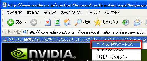 画像ギャラリー No.008のサムネイル画像 / PCビギナー救済連載「PCゲームのお作法」(9)ドライバ編・前