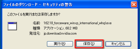 画像ギャラリー No.009のサムネイル画像 / PCビギナー救済連載「PCゲームのお作法」(9)ドライバ編・前