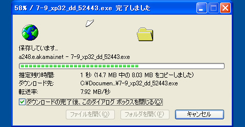 画像ギャラリー No.020のサムネイル画像 / PCビギナー救済連載「PCゲームのお作法」(9)ドライバ編・前