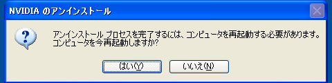 画像ギャラリー No.005のサムネイル画像 / PCビギナー救済連載「PCゲームのお作法」(10)ドライバ編・中-1
