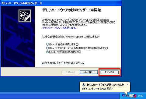 画像ギャラリー No.006のサムネイル画像 / PCビギナー救済連載「PCゲームのお作法」(10)ドライバ編・中-1