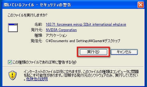 画像ギャラリー No.007のサムネイル画像 / PCビギナー救済連載「PCゲームのお作法」(10)ドライバ編・中-1