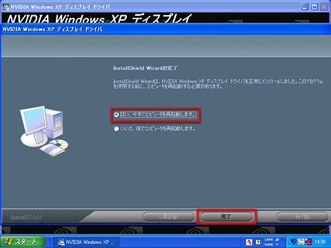 画像ギャラリー No.012のサムネイル画像 / PCビギナー救済連載「PCゲームのお作法」(10)ドライバ編・中-1