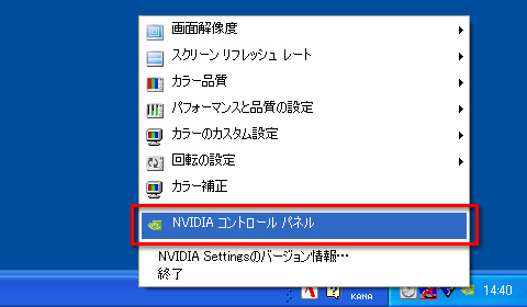 画像ギャラリー No.014のサムネイル画像 / PCビギナー救済連載「PCゲームのお作法」(10)ドライバ編・中-1