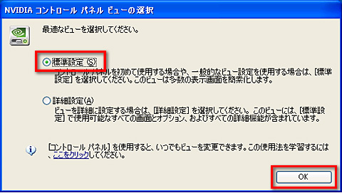 画像ギャラリー No.015のサムネイル画像 / PCビギナー救済連載「PCゲームのお作法」(10)ドライバ編・中-1