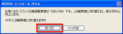 画像ギャラリー No.016のサムネイル画像 / PCビギナー救済連載「PCゲームのお作法」(10)ドライバ編・中-1