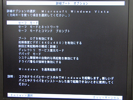 画像ギャラリー No.044のサムネイル画像 / PCビギナー救済連載「PCゲームのお作法」（10）ドライバ編・中-1