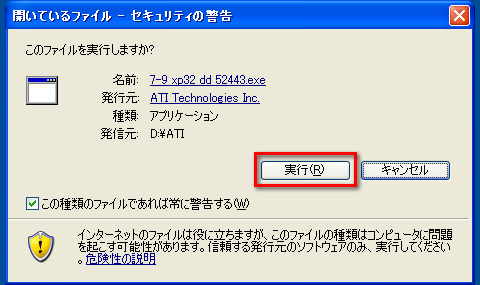 画像ギャラリー No.003のサムネイル画像 / PCビギナー救済連載「PCゲームのお作法」(11)ドライバ編・中-2