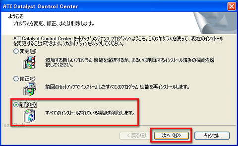 画像ギャラリー No.004のサムネイル画像 / PCビギナー救済連載「PCゲームのお作法」(11)ドライバ編・中-2