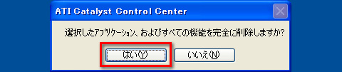 画像ギャラリー No.005のサムネイル画像 / PCビギナー救済連載「PCゲームのお作法」(11)ドライバ編・中-2
