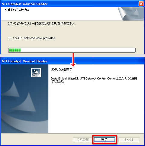 画像ギャラリー No.006のサムネイル画像 / PCビギナー救済連載「PCゲームのお作法」(11)ドライバ編・中-2