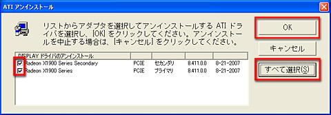 画像ギャラリー No.008のサムネイル画像 / PCビギナー救済連載「PCゲームのお作法」(11)ドライバ編・中-2