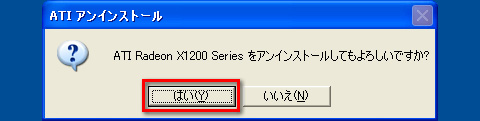 画像ギャラリー No.009のサムネイル画像 / PCビギナー救済連載「PCゲームのお作法」(11)ドライバ編・中-2