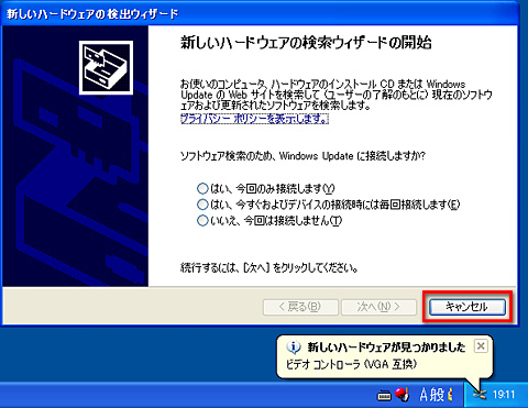 画像ギャラリー No.011のサムネイル画像 / PCビギナー救済連載「PCゲームのお作法」(11)ドライバ編・中-2